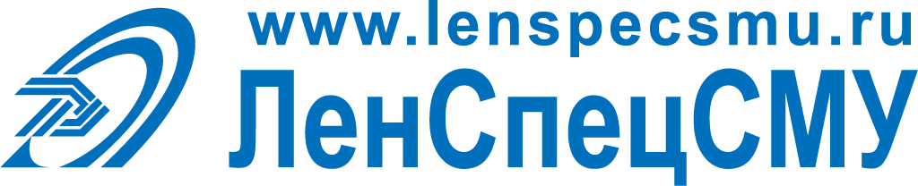 ЛенСпецСму